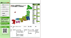 Desktop Screenshot of locksmith.jp