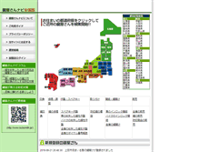 Tablet Screenshot of locksmith.jp